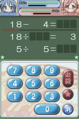 Shin Lucky Star Moe Drill - Tabidachi (Japan) screen shot game playing